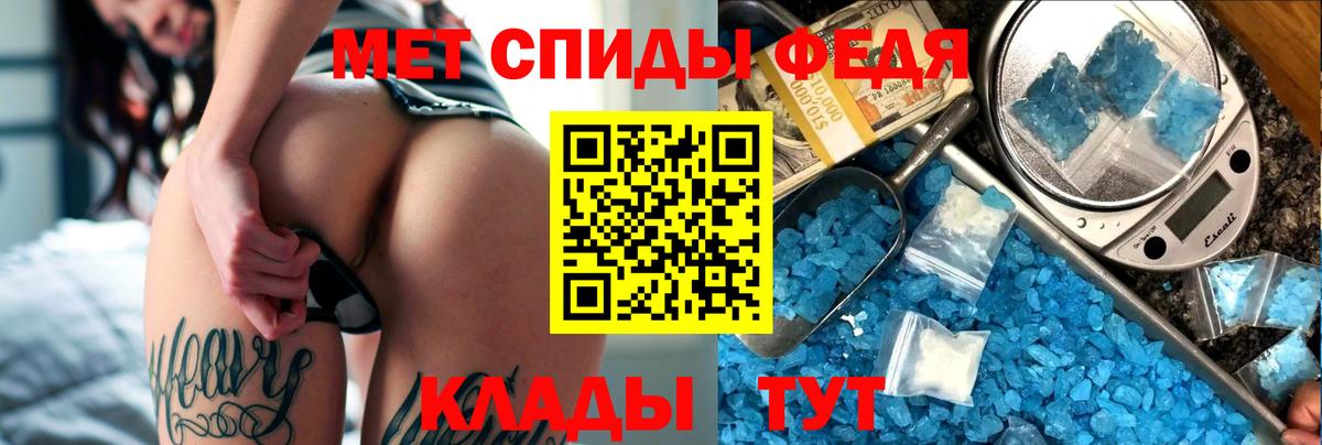 АМФ VHQ  АМФЕТАМИН  Сафоново  Вход с VPN 