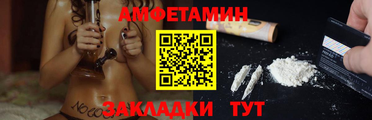 Амфетамин Premium Сафоново