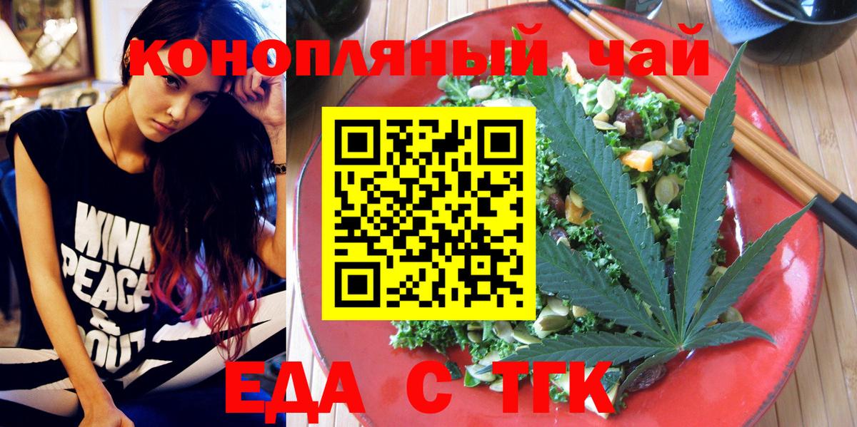 Сафоново  Печенье с ТГК марихуана  Вход с VPN 