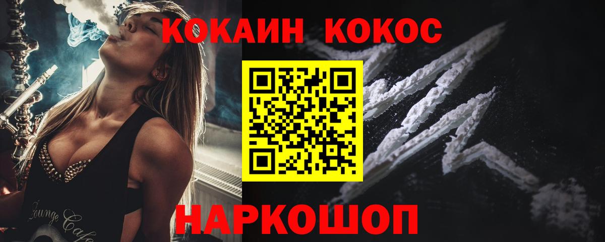 КОКАИН Колумбийский Сафоново
