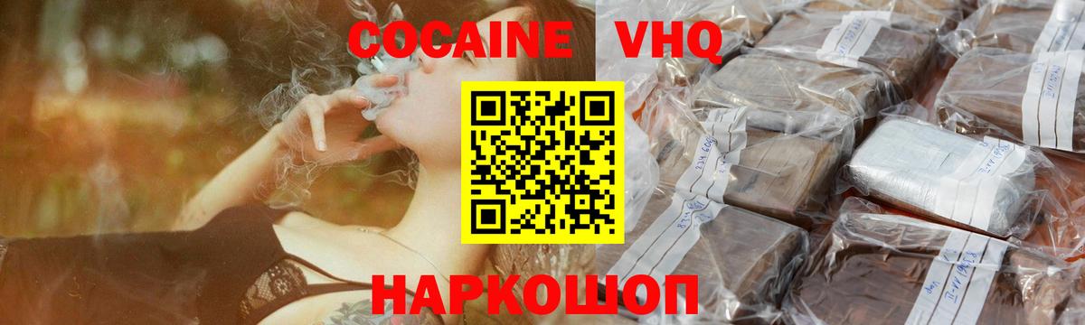 хочу   Кокаин Колумбийский  Кокаин  Вход с VPN  Сафоново  COCAIN Эквадор 