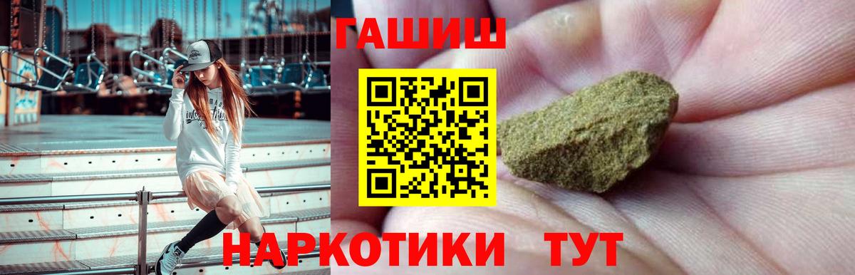Гашиш hashish Сафоново