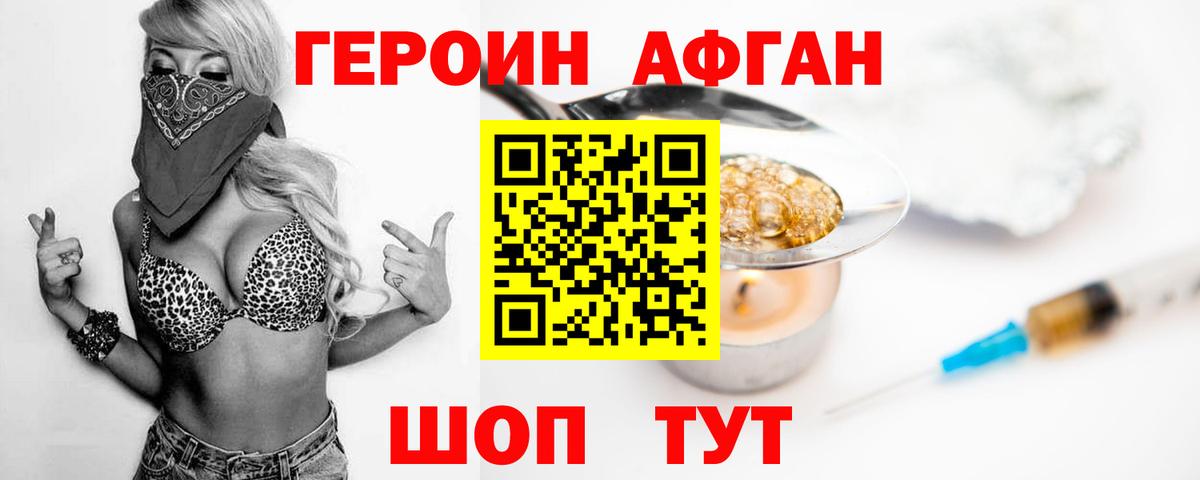 ГЕРОИН герыч  Вход с VPN  ГЕРОИН  Сафоново 