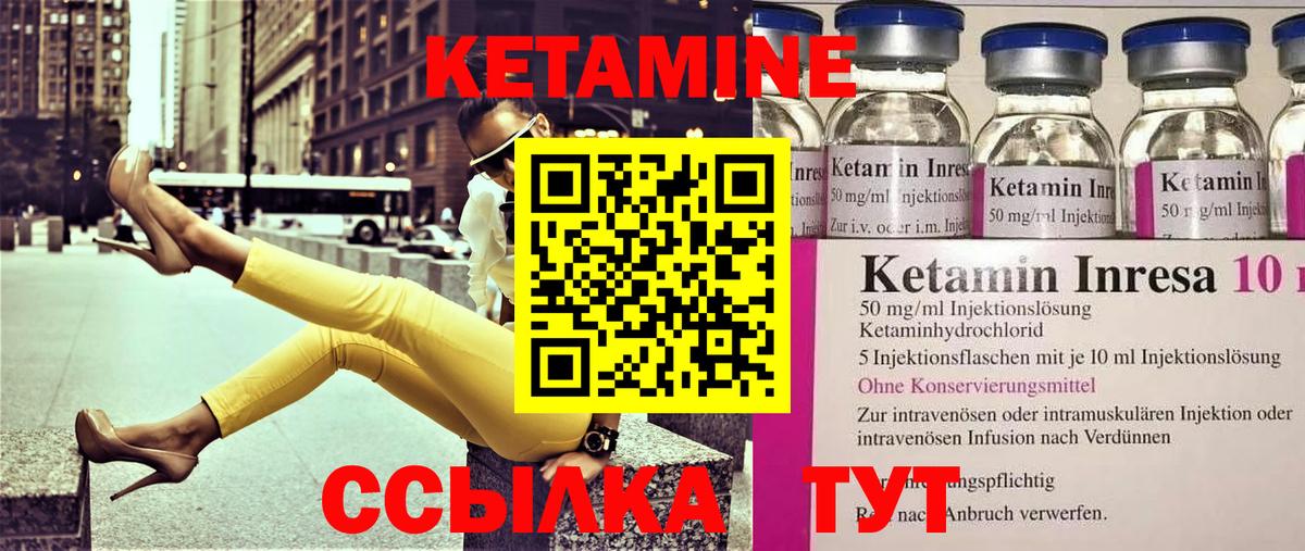 Сафоново  Кетамин ketamine  Вход с VPN 