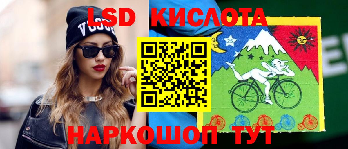 LSD-25 экстази кислота Сафоново