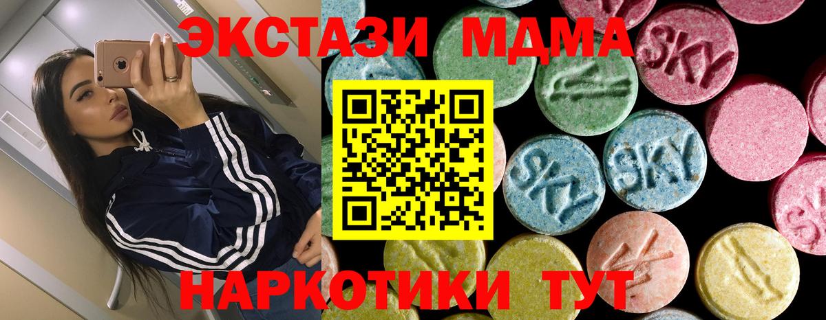 Сафоново  MDMA молли  Вход с VPN  MDMA молли 