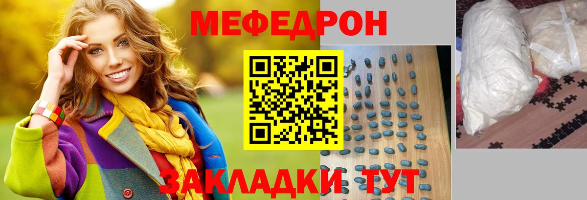 МЕФ кристаллы  МЯУ-МЯУ  Сафоново  МЕФ mephedrone  Вход с VPN 