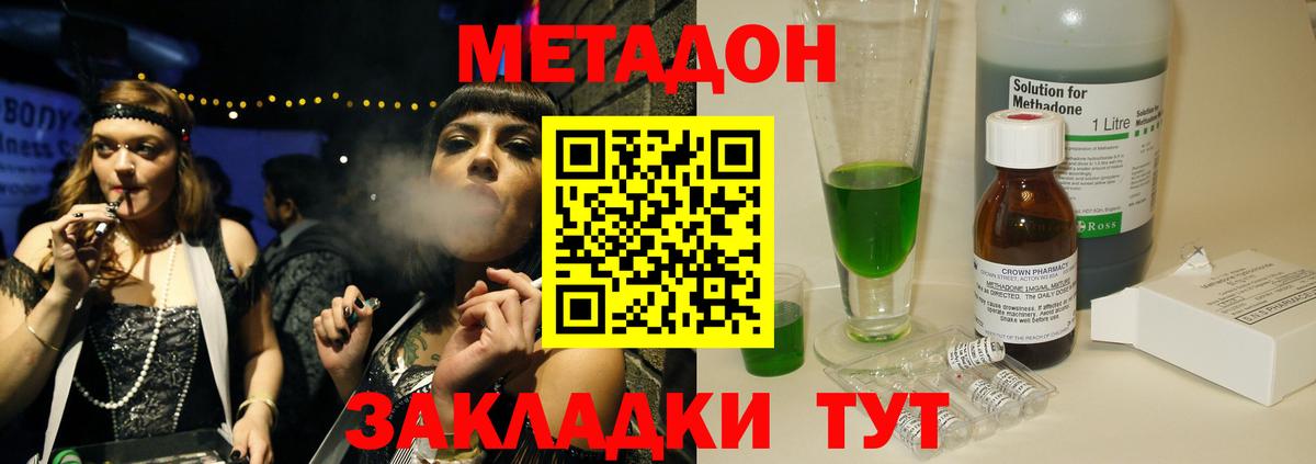 Метадон белоснежный Сафоново