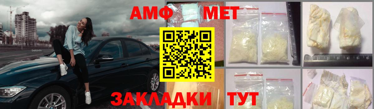 Сафоново  Первитин кристалл  Вход с VPN  Первитин кристалл 