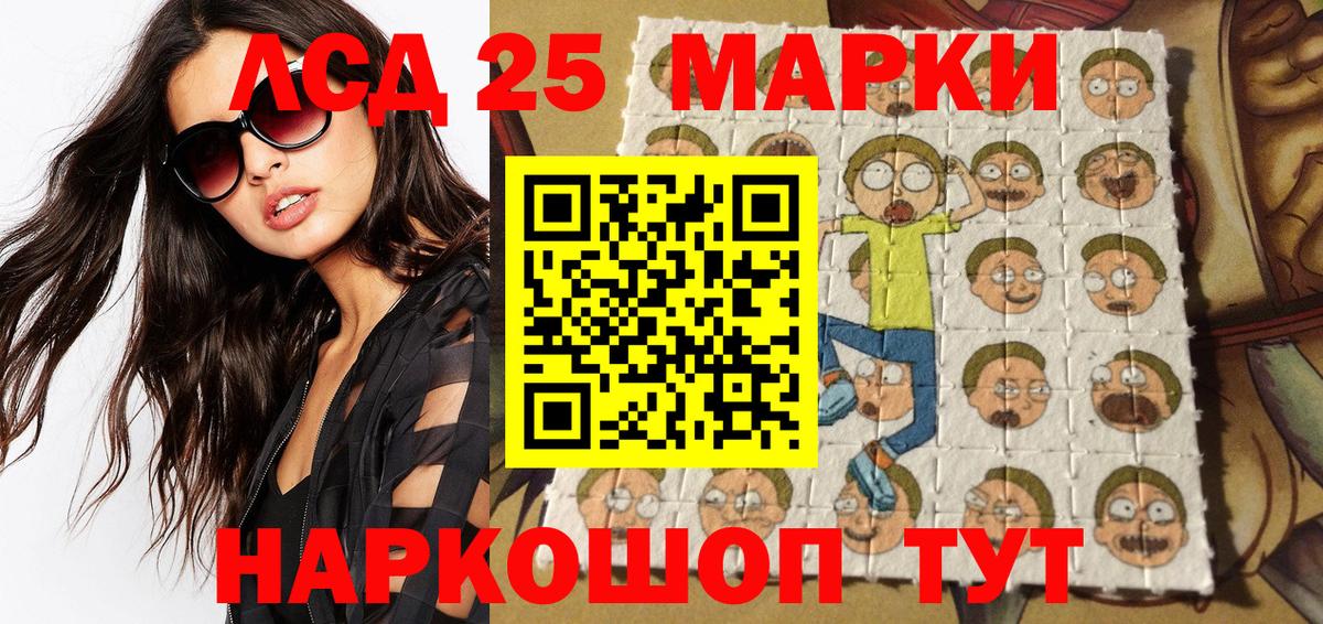 Наркотические марки 1,8мг Сафоново