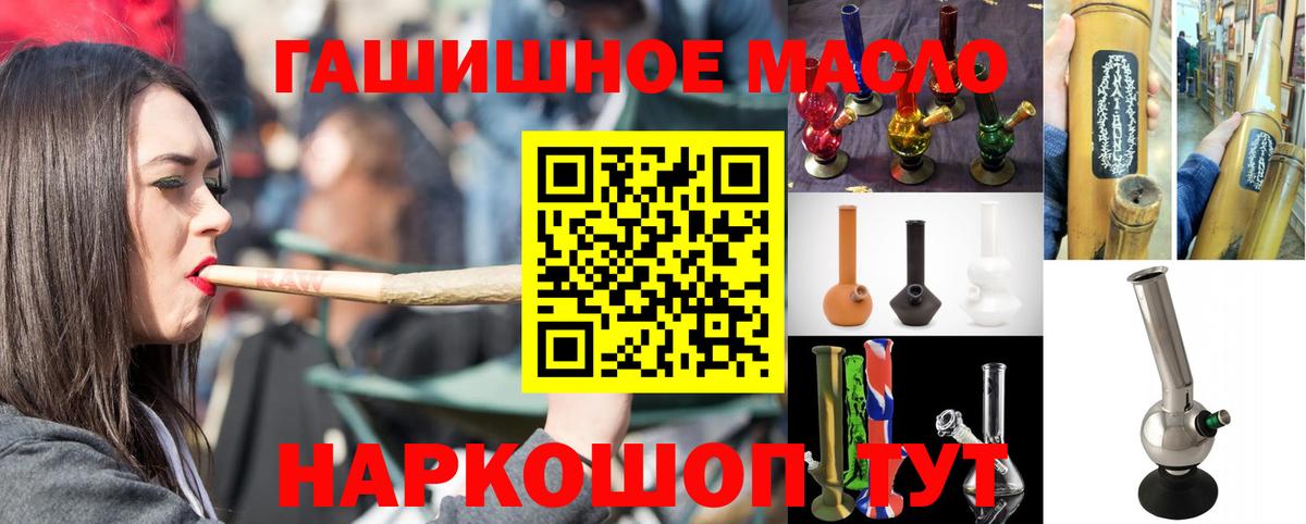 ТГК THC oil Сафоново